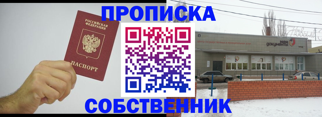 регистрация для дет. сада в Ессентуках