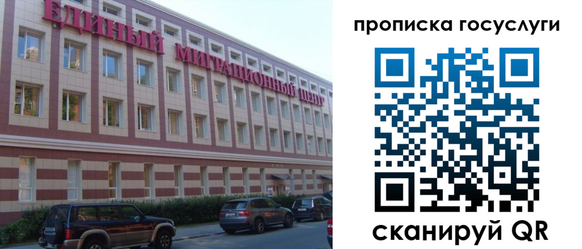 прописка для военкомата в Ессентуках
