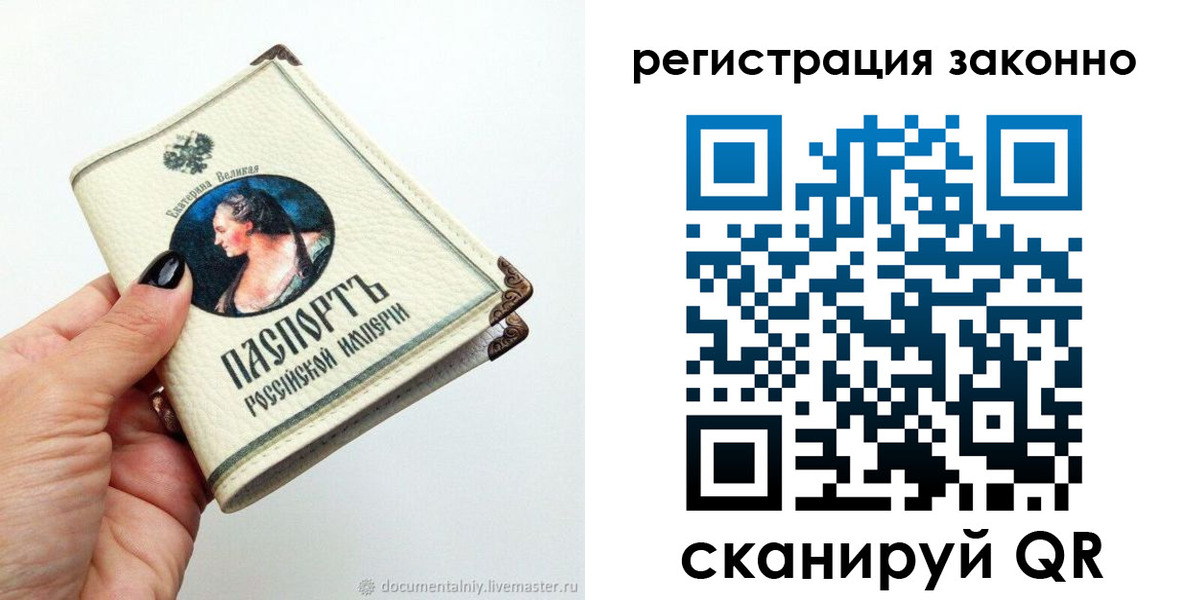 прописка паспорт в Ессентуках