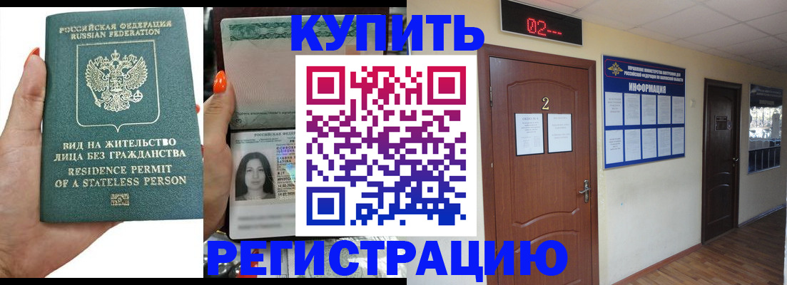 прописка для школы в Ессентуках