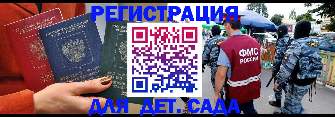 временная регистрация гарантия в Ессентуках