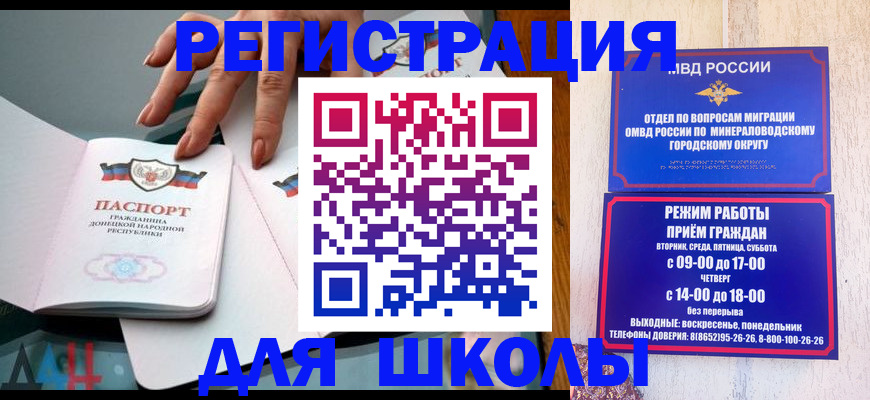 регистрация для дет. сада в Ессентуках