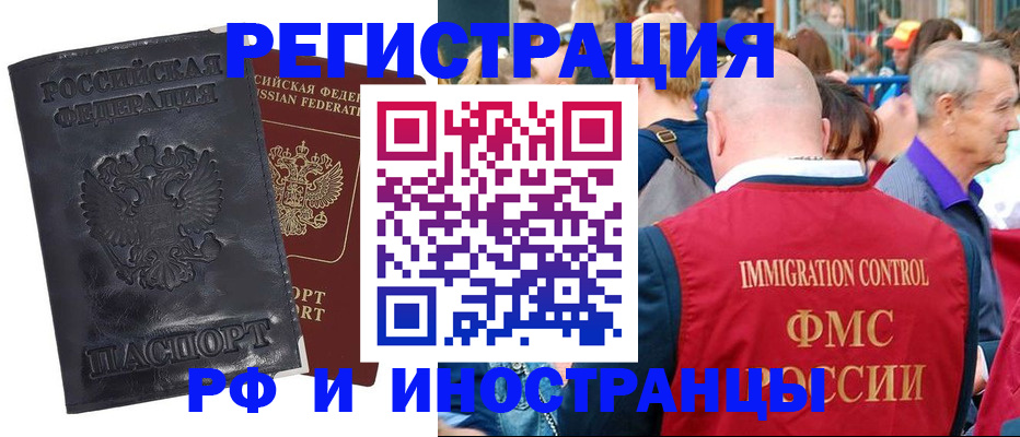 купить прописку в Ессентуках