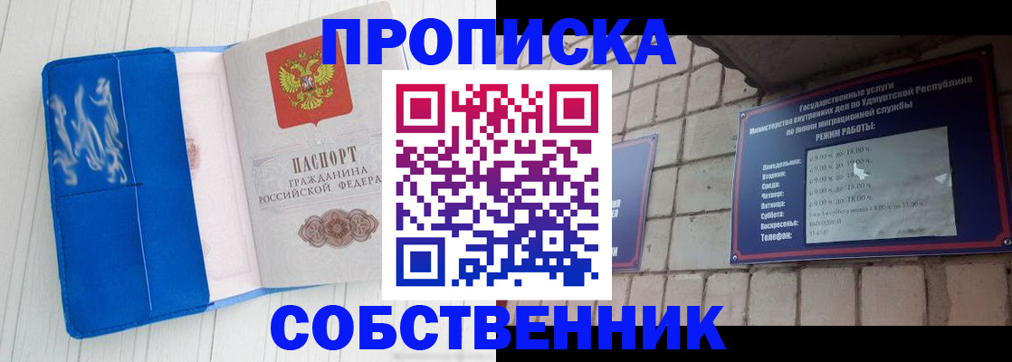 прописка для школы в Ессентуках