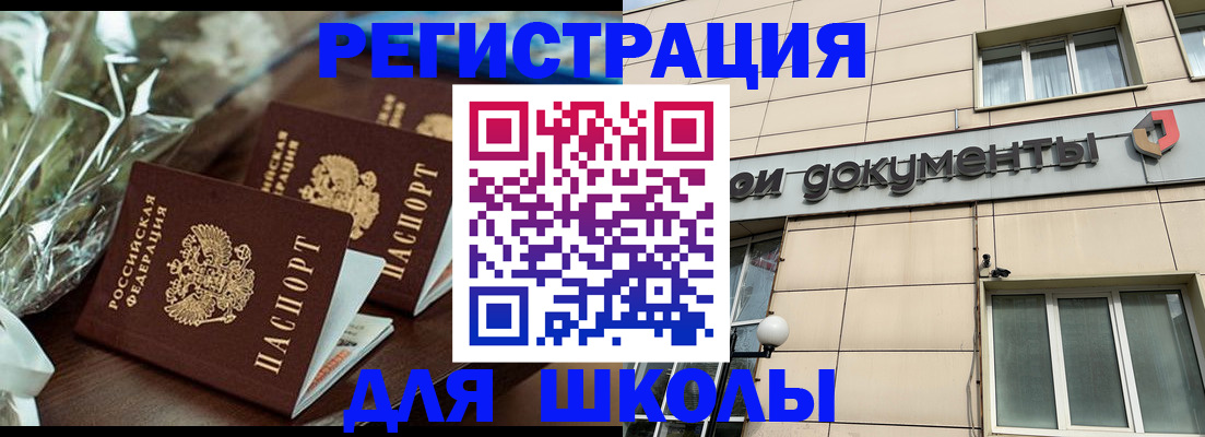 прописка в квартире в Ессентуках
