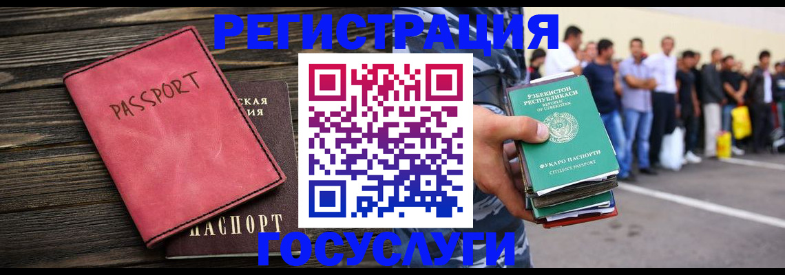 регистрация в Ессентуках