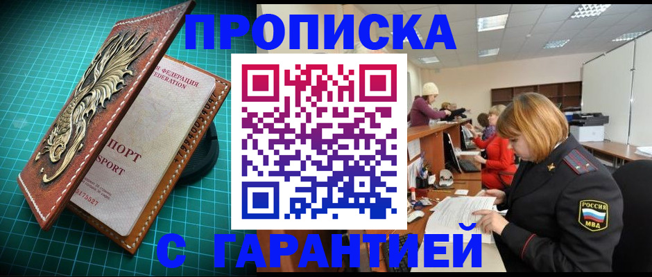 прописка для школы в Ессентуках